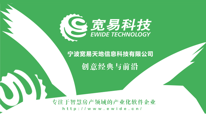 寧波軟件開發(fā)公司 深耕房產(chǎn)軟件與網(wǎng)站建設，打造專業(yè)軟件外包服務