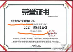 中國(guó)創(chuàng)投20強(qiáng)實(shí)力見證 TCL集團(tuán)（000100）投資管理策略解析