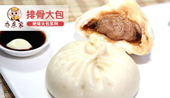 包子加盟 選對品牌，以高清圖片展現餐飲管理實力